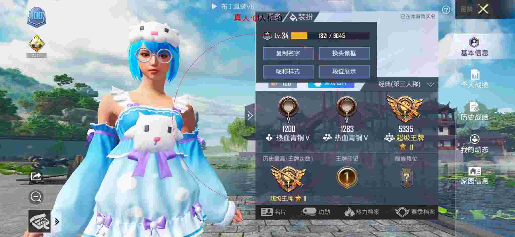 和平精英透视自瞄 - 和平精英用外挂的女主播辅助预览图